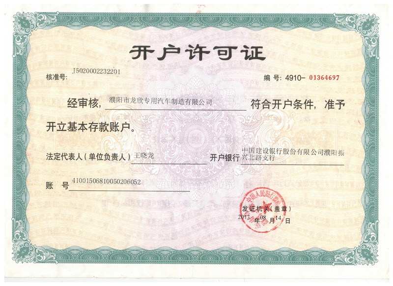 Honor certificate